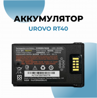 Аккумулятор для Urovo RT40 5200 мAH