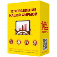 1С:Управление нашей фирмой 8 ПРОФ. Электронная поставка