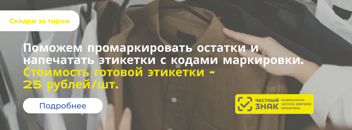  маркировка