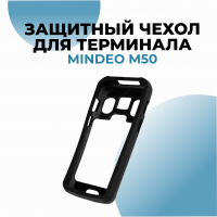 Защитный чехол для терминала Mindeo M50