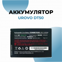Аккумулятор для Urovo DT50 5000 мAH