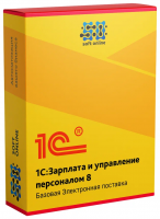 1С:Зарплата и управление персоналом 8. Базовая версия. Электронная поставка