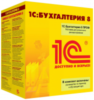 1С:Бухгалтерия 8 ПРОФ.Электронная поставка