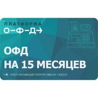 Оператор фискальных данных на 15 месяцев (Платформа ОФД)