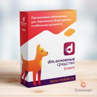 DM.Основные средства: Invent - подписка на 1 месяц