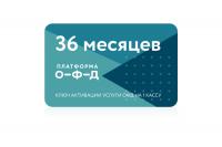 Оператор фискальных данных на 36 месяцев (3 года) (Платформа ОФД)