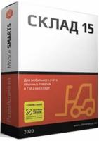 Продление подписки на обновления Mobile SMARTS Склад 15, МИНИМУМ для конфигурации на базе «1С:Предприятия 8» на 1 (один) год