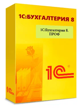 1С:Бухгалтерия 8 ПРОФ.Электронная поставка