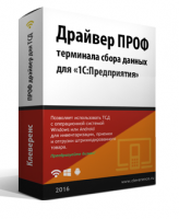 Модуль автоматической загрузки/выгрузки, на 1 (один) терминал сбора данных