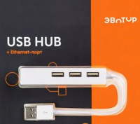 Разветвитель USB-hub 2.0 (RTL-01A) Эвотор