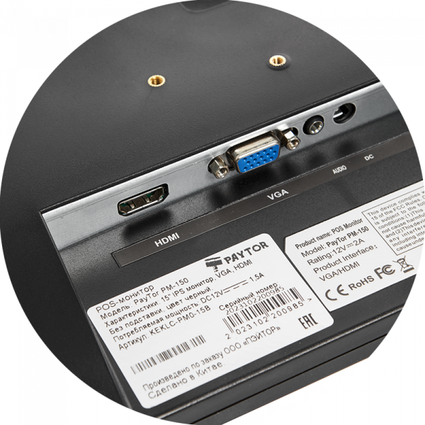Второй монитор PayTor PM-150